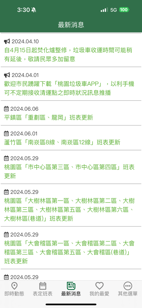 Latest news and schedule updates screen of the Taoyuan Garbage Truck mobile app