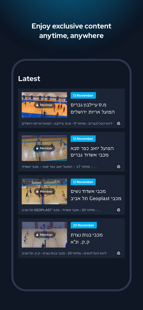 Israel Volleyball TV - La sección de videos más recientes de la aplicación Israel Volleyball TV que muestra repeticiones de partidos y contenido exclusivo.