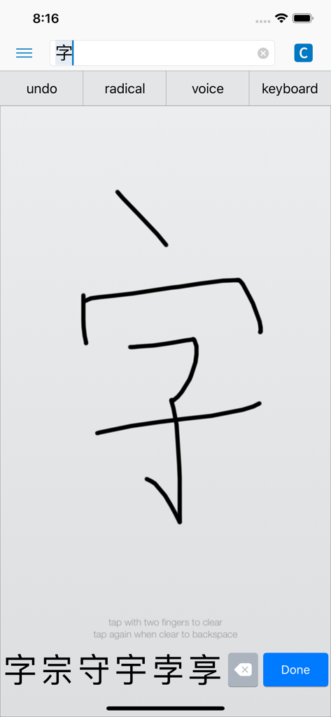 Fullscreen handwriting recognition interface in the Pleco Chinese Dictionary app showing a user drawing a character for lookup.
