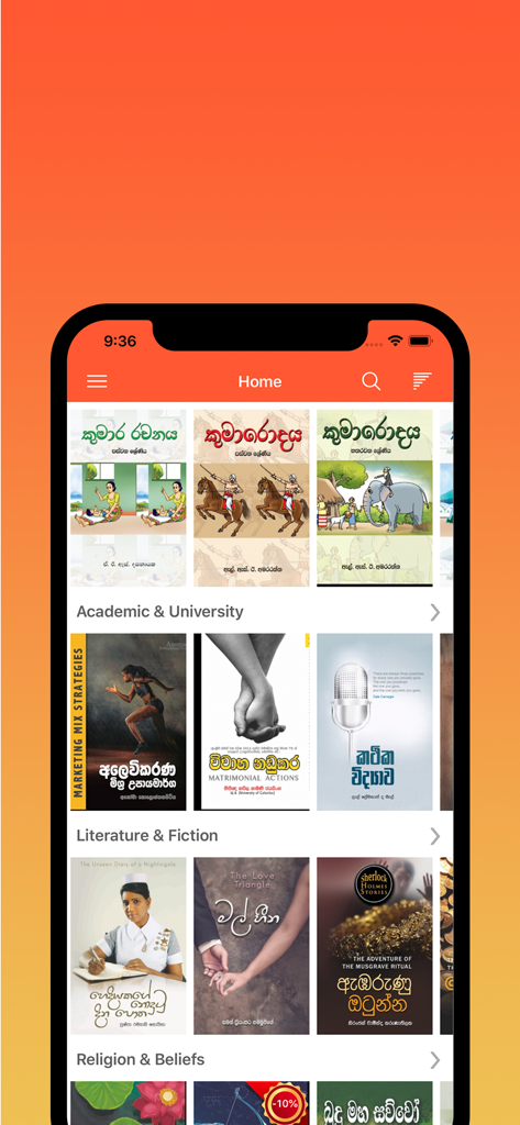 Gurulugomi app home screen displaying categories of Sri Lankan ebooks including academic and fiction