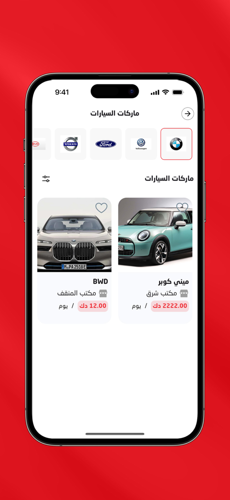 Interface of the Ajrly car rental app showing a list of car brands and specific vehicles available for rent with daily pricing