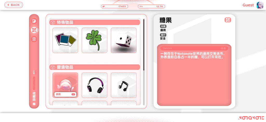 Notanote - Notanote game collection interface displaying inventory items like headphones and candy