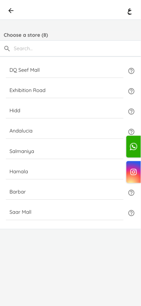 Dairy Queen Bahrain - Dairy Queen Bahrain app screen showing a list of available store locations for selection