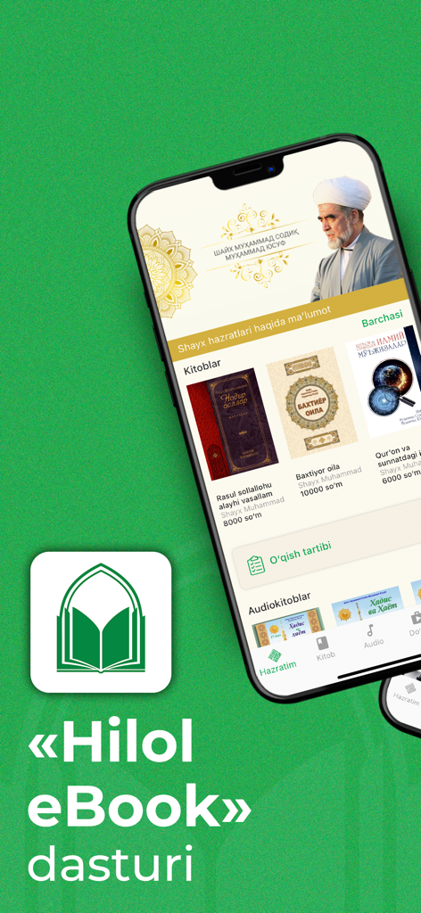 Hilol eBook mobile app interface featuring Islamic books and scholarly works by Sheikh Muhammad Sadiq Muhammad Yusuf