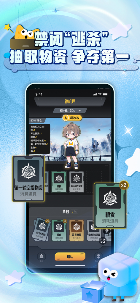 芒果派-芒果tv同款游戏在线畅玩 - Uno schermo di gioco di sopravvivenza nell'app Mango Pie con un avatar 3D e carte oggetto collezionabili per il gameplay.