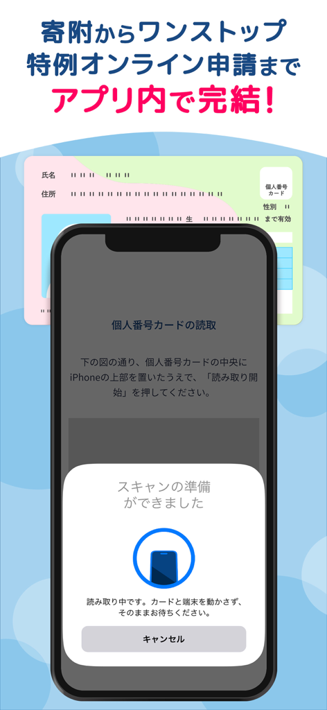 Smartphone escaneando una tarjeta de identificación para la solicitud en línea del impuesto local en la aplicación Furunavi