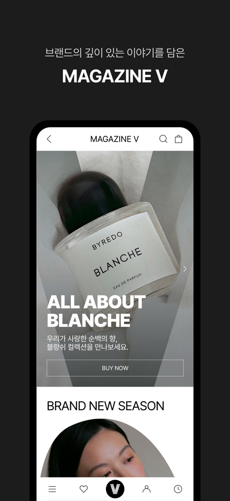 신세계V - 바이레도 블랑쉬 향수와 럭셔리 패션 콘텐츠가 포함된 Magazine V 섹션이 표시된 신세계V 모바일 앱 인터페이스