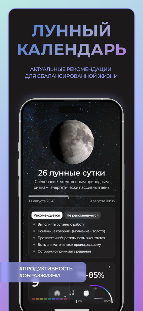 Metavision - Metavision app lunar calendar screen with daily wellness recommendations