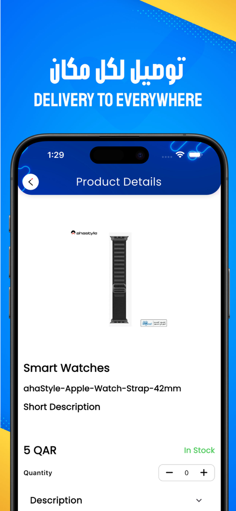 Zain Tawseel app product details page for an Apple Watch strap with delivery to everywhere banner