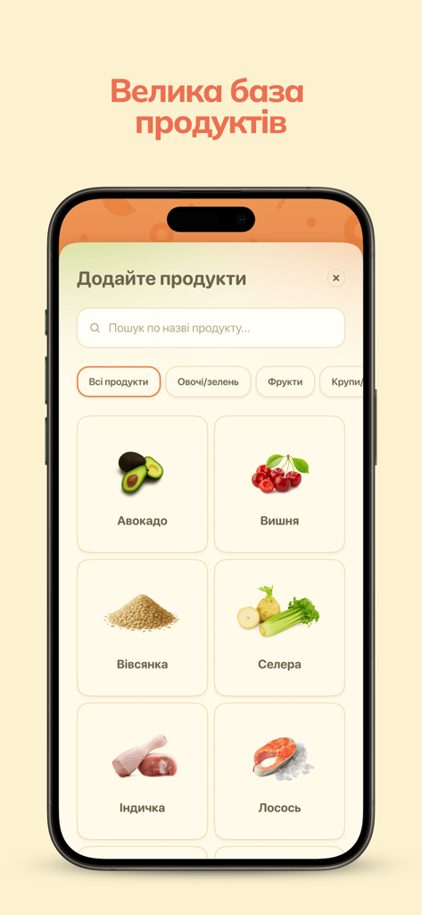Eat&Grow - Una pantalla de aplicación móvil de Eat&Grow que muestra una base de datos de productos alimenticios para bebés con iconos de aguacate, cereza, avena, apio, pavo y salmón.