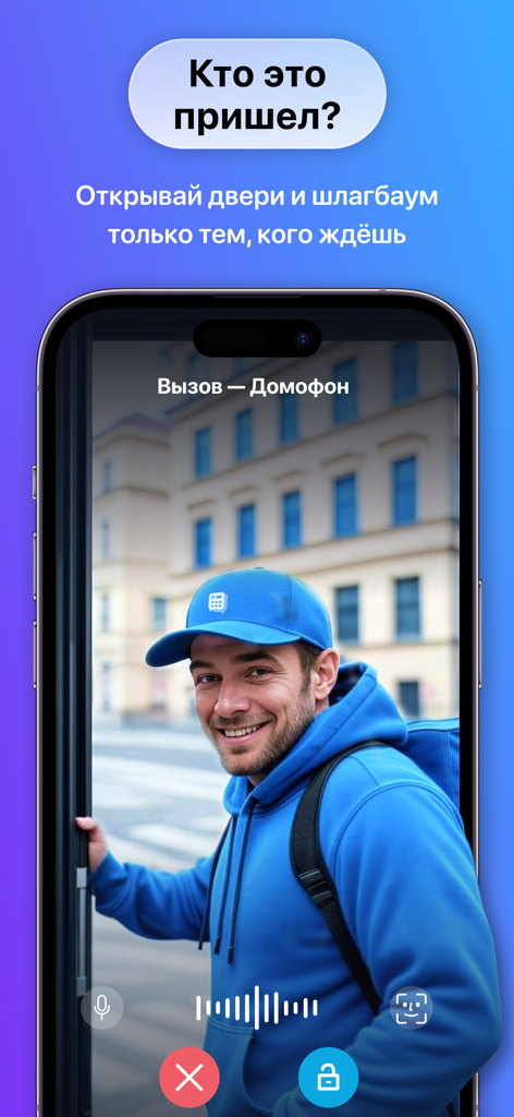 Pantalla de smartphone mostrando una videollamada de un intercomunicador inteligente con un repartidor en la puerta y opciones para desbloquear la entrada.