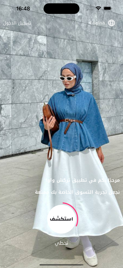 Una mujer vistiendo una capa de mezclilla y una falda blanca que muestra moda modesta en la aplicación Turkish Wow