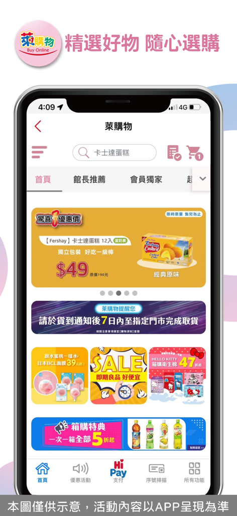 Hi-Life VIP - Tela de compras online do app Hi-Life VIP mostrando várias promoções de produtos e ícones de navegação