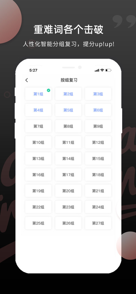 PTE Vocabulary app interface displaying a grid of numbered word groups for organized study and review.
