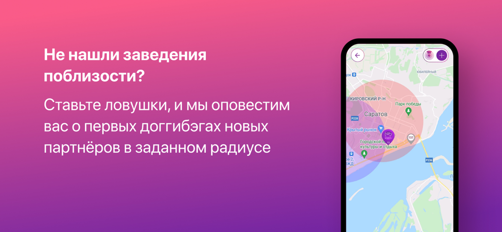 DoggyBag app interface showing a map with a notification zone for new local food rescue deals