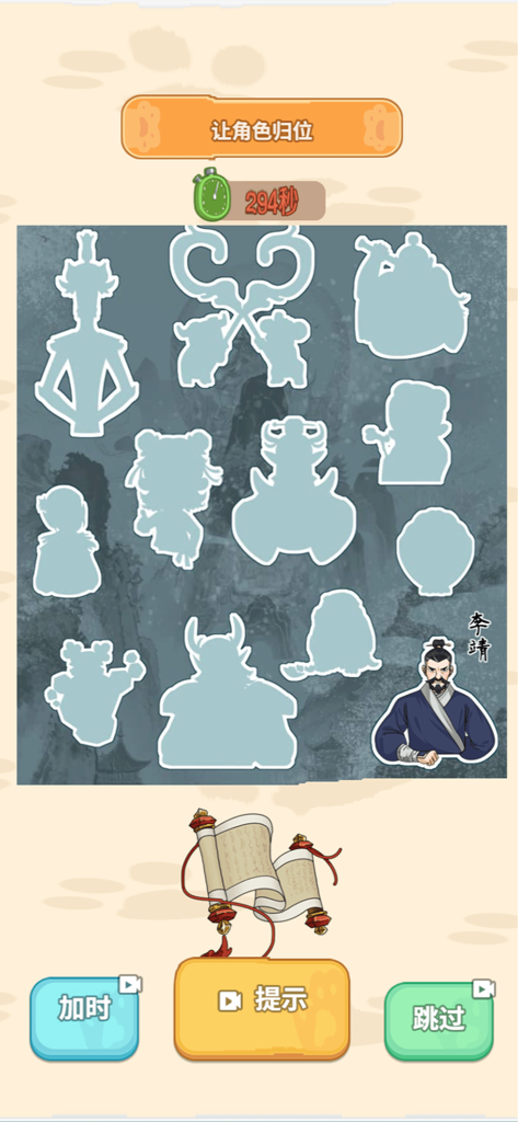 眼神比你牛：找茬新玩法 - Screenshot eines Mobile-Spiels von einem Silhouetten-Zuordnungslevel in Eyesight Better Than Yours