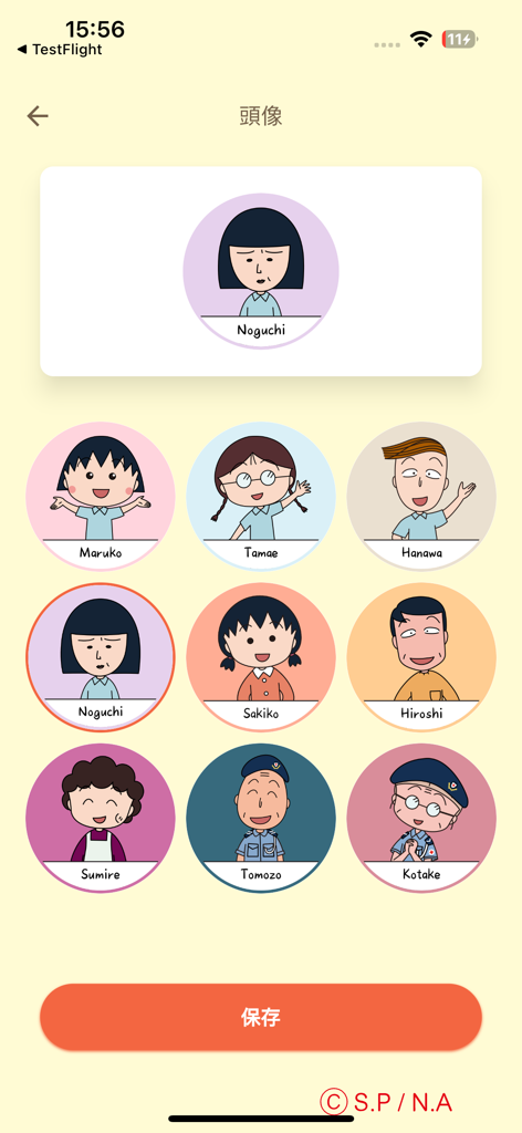 紅十字會定向挑戰 - Avatar selection screen in the Red Cross City Challenge app featuring Chibi Maruko-chan cartoon characters.