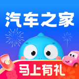 汽车之家-5亿人都在用的汽车App