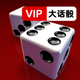 VIP Liar's Dice