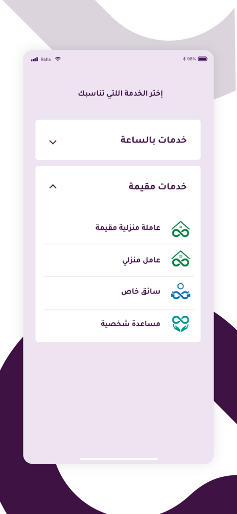 Raha - راحة - Raha mobile app screen showing options for hourly and stay-in domestic services including housemaids and private chauffeurs