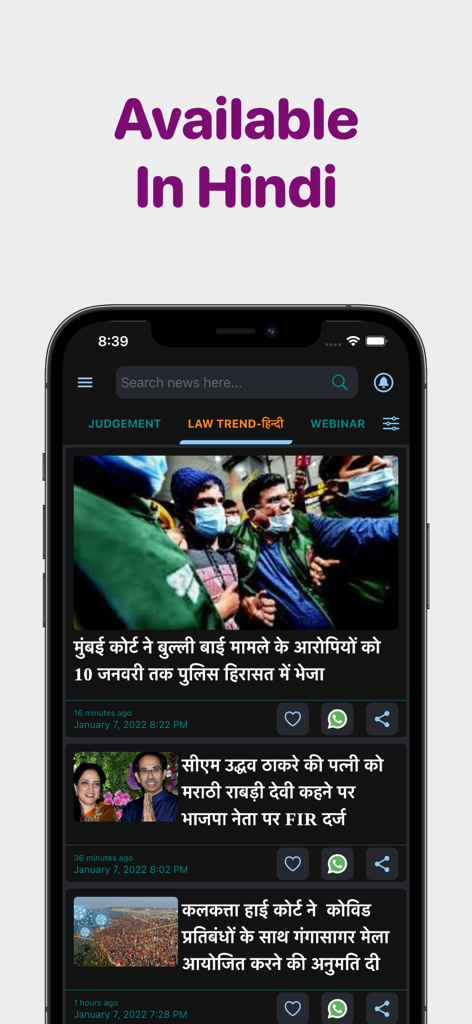 Screenshot of the Law Trend app interface showing legal news articles in Hindi language in dark mode.