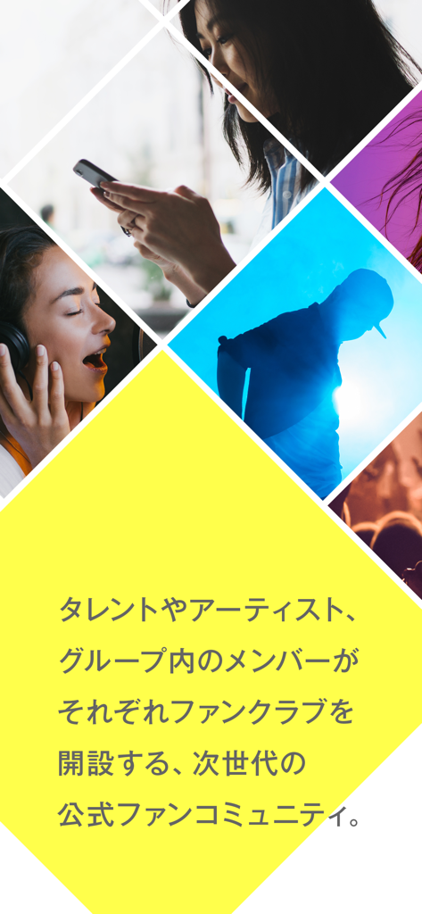 Introductory collage for the KIRARI app featuring artists and fans with descriptive Japanese text on a yellow background.