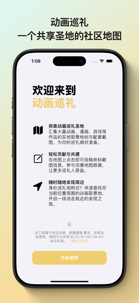 Pantalla de bienvenida de la aplicación Anitabi que muestra funciones de mapa de peregrinación de anime como exploración de sitios y contribuciones de la comunidad