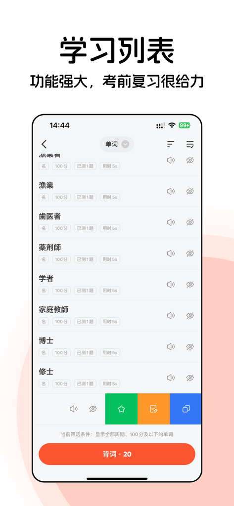 Una lista de estudio de vocabulario japonés en la aplicación Tomato Japanese que muestra entradas de palabras con indicadores de progreso y un botón de revisión.