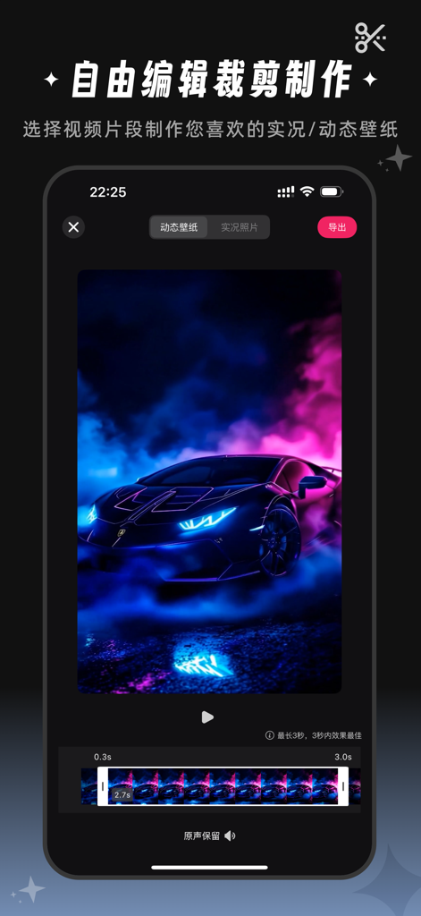 iPhone-App-Oberfläche, die ein neonfarbenes Sportwagen-Video zeigt, das zum Erstellen eines benutzerdefinierten Live-Hintergrunds zugeschnitten wird.