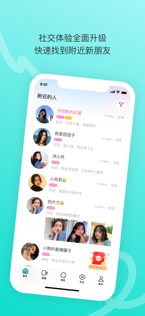 陌陌极速版—直播聊天视频交友 - Momo Lite app screen showing the nearby people feature with a list of user profiles
