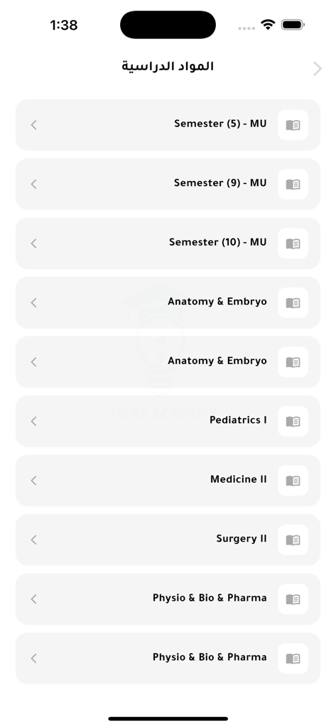 解剖学、小児科、外科などの医学学習科目のリストを表示する2Be Academyアプリの画面