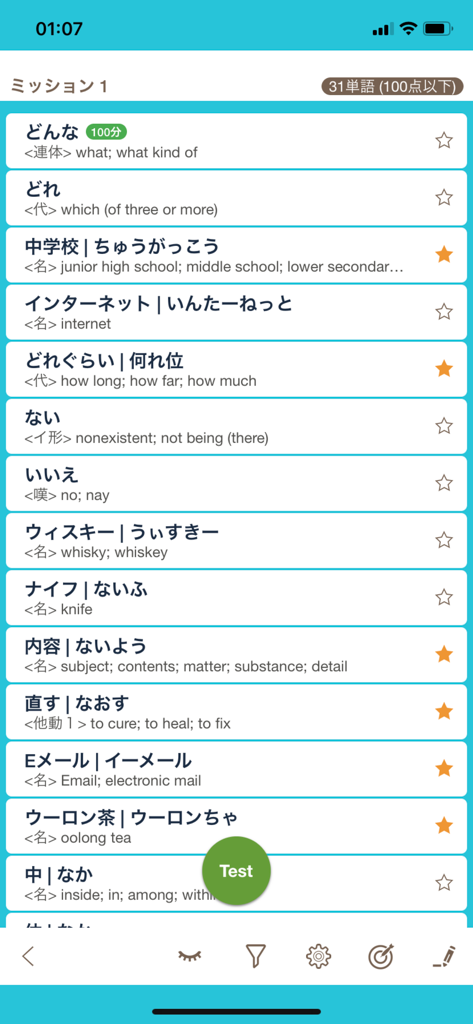MOJi N5-Vocabulary for JLPT N5 - Japanische Vokabelliste mit englischen Definitionen und einer Test-Schaltfläche in der MOJi N5-App.