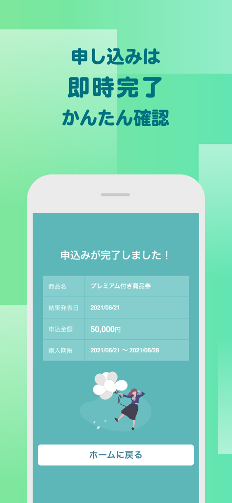 Paycha - Paycha App-Bildschirm, der einen erfolgreichen Antrag auf Premium-Digitale Geschenkgutscheine zeigt