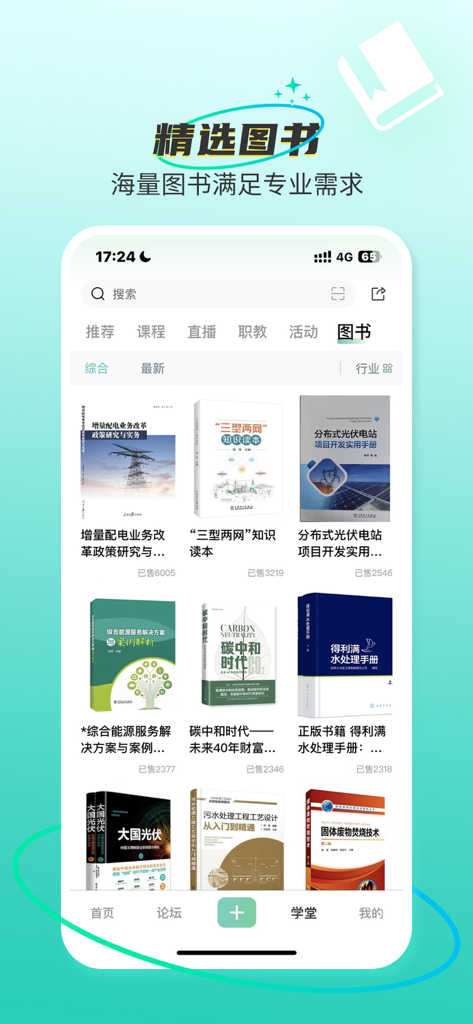 Interfaccia dell'app Polaris Learning Society che mostra libri professionali del settore energetico e ambientale.