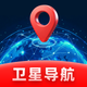 好用智能导航 - 北斗卫星精准语音导航