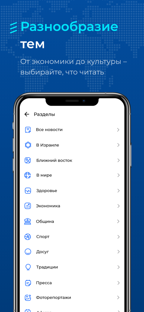 Newsru. Новости Израиля и мира - News App | MWM
