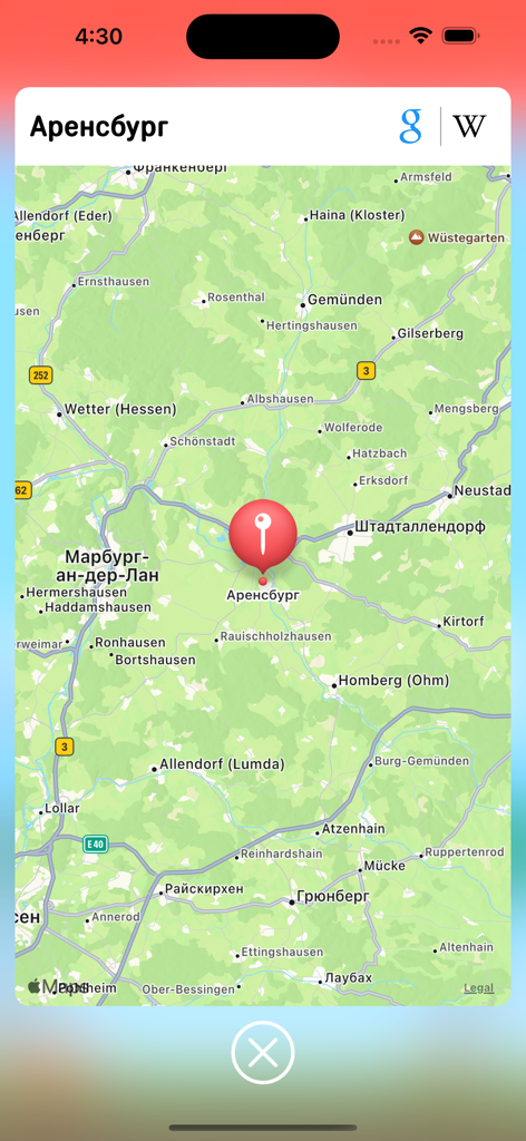 Города - Игра от А до Я - A map view showing the location of a city in the Russian Cities word game app