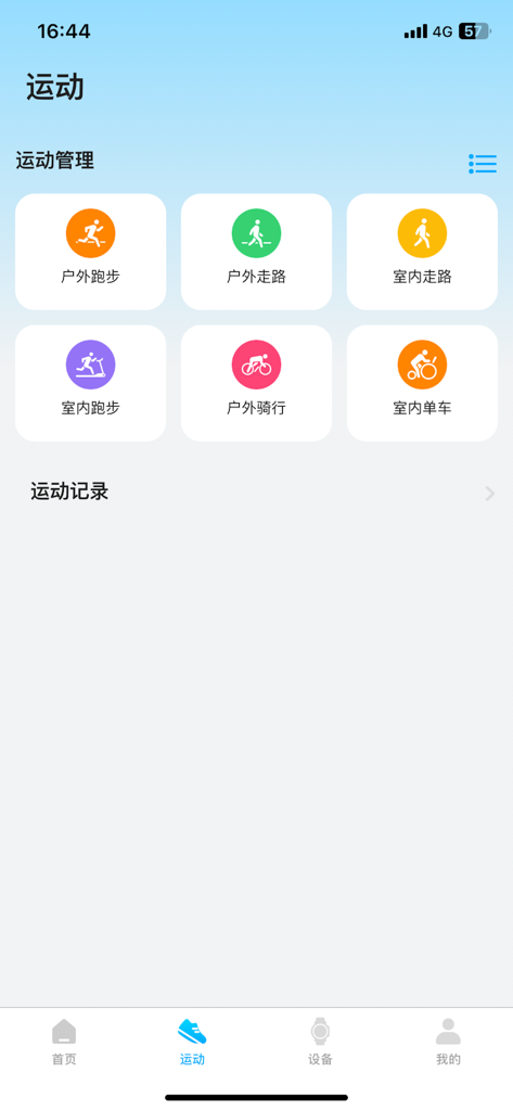KUMI Ultra - Tela de gerenciamento de exercícios do aplicativo KUMI Ultra mostrando vários ícones de modo de treino