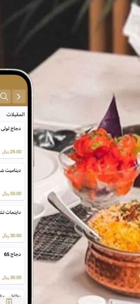 CurryLeaf | كاري ليف - Interface de l'application mobile du restaurant CurryLeaf montrant un menu numérique avec des plats indiens et leurs prix.