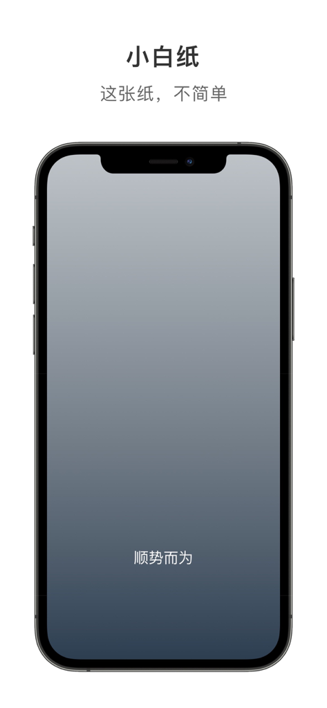 小白纸-渐变色壁纸 - iPhone mostrando un fondo de pantalla degradado gris limpio con texto minimalista en pantalla