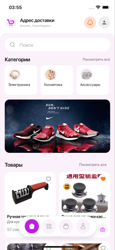 PinDodo.KG mobile app home screen showing product categories and featured items