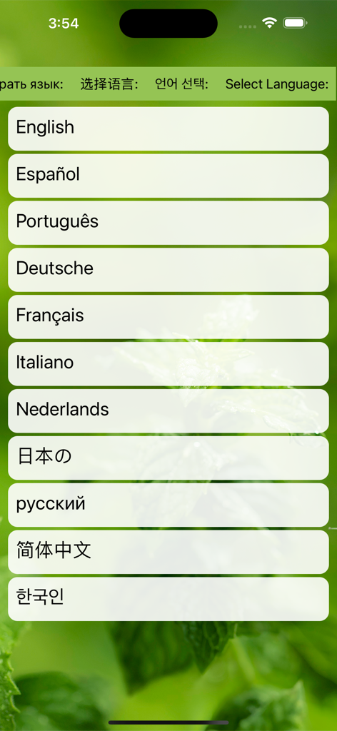 Pantalla de selección de idioma de la aplicación Modern Essentials Plus mostrando una lista de idiomas disponibles, incluyendo inglés, español y portugués
