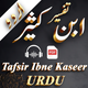 Tafseer Ibn-e-Kaseer Urdu MP3