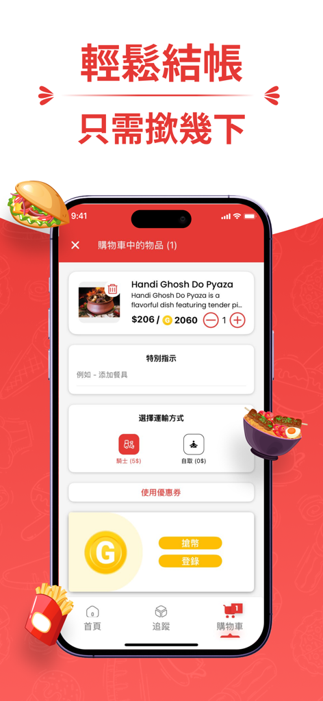 Grab Food HK - Checkout interface of the Grab Food HK app displaying a shopping cart with an Indian dish and delivery options