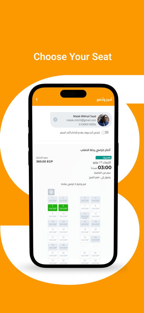 GoBus app screen for choosing a seat on a bus trip in Egypt