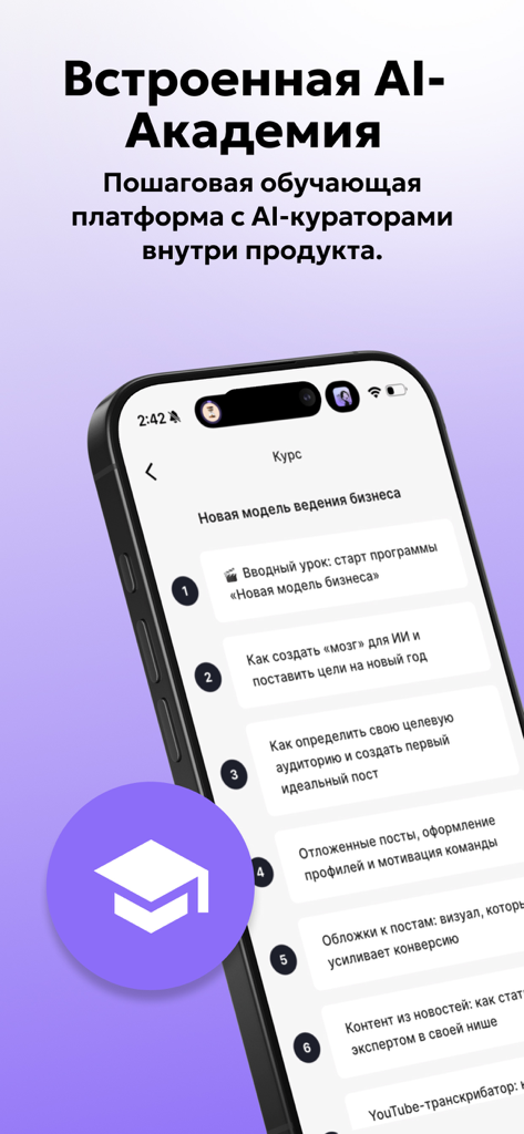 O-key AI - A screenshot of the O-key AI mobile app showing its internal AI Academy for professional business training.