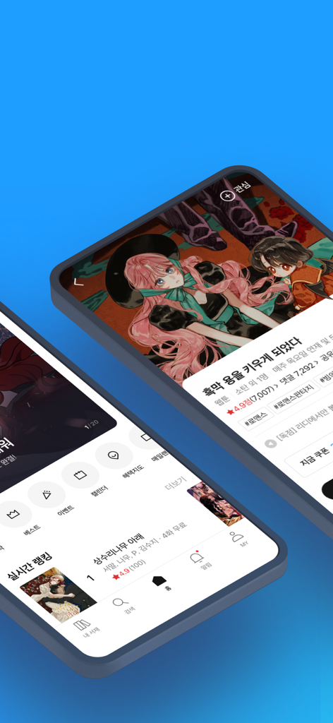 Mobile phone screen showing the RIDI app with various Korean webtoons and digital comics