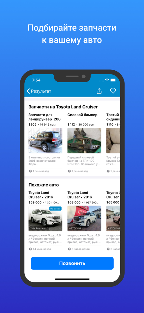 Mashina.kg app interface showing spare parts and car listings for Toyota Land Cruiser