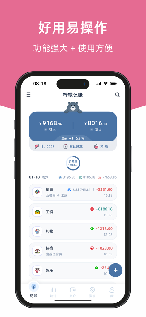 A mobile app screen showing categorized daily expenses and financial summaries in the Lemon Accounting app.