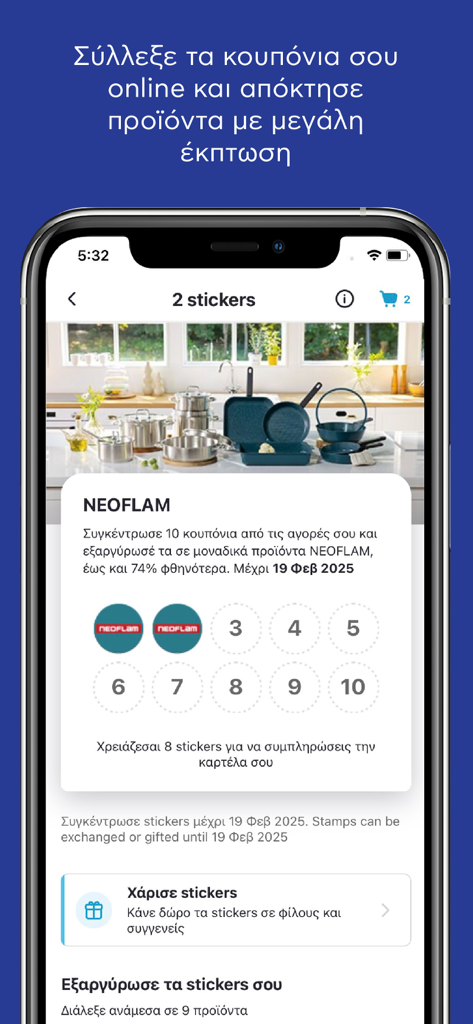 AB app screen for collecting digital stickers to earn discounts on kitchenware